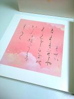 日比野光鳳作品集
