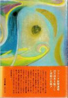幻のホテル