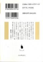 対局する言葉 ―羽生+ジョイス【河出文庫】