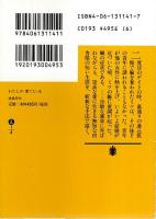 わたしが・棄てた・女 【講談社文庫】