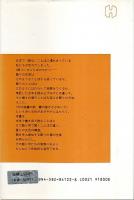 くつわの音がざざめいて ―語りの文芸考【平凡社選書】
