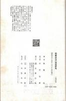 朝鮮巫俗の現地研究
