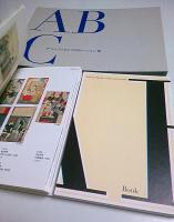 ABC アートとブックのコラボレーション展 【図録】