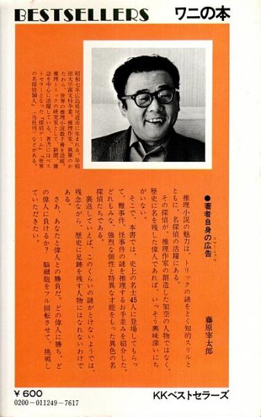 本日のみ値下げ！日本史探偵大量！ 世界史探偵 日本史探偵シーズン2