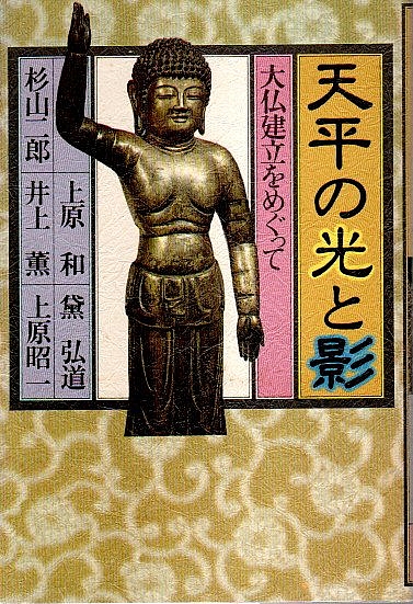 大日本道中細見記 復刻版 【週刊日本の街道キャンペーン品】(友