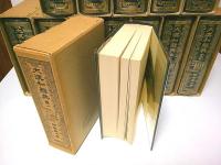 大漢和辞典 縮写版 索引共全13巻揃 （セット販売）(諸橋轍次) / 古本