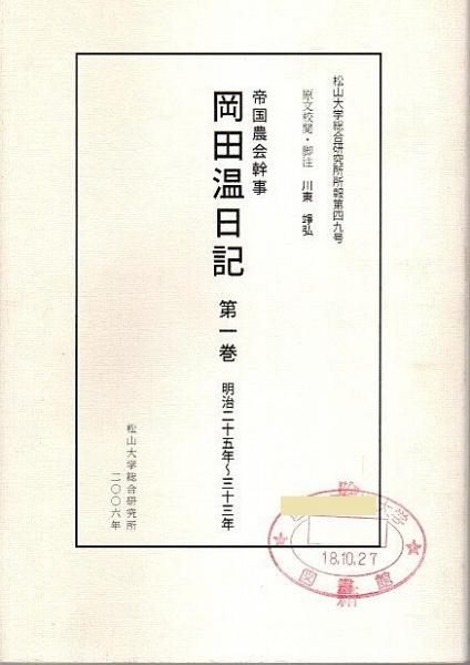 にんじんこぞう 小学六年生昭和29年12月号付録(夢野凡天 にんじんこぞう 小学六年生昭和29年12月号付録(夢野凡天