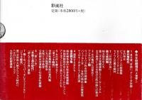 アメリカ・フェミニズムのパイオニアたち ―植民地時代から1920年代まで