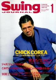 スイングジャーナル 1993年1月号