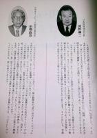 思い出のオリンピック ―栄光の全記録と全証言：永久保存版 アテネからモントリオールへ