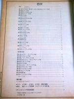 思い出のオリンピック ―栄光の全記録と全証言：永久保存版 アテネからモントリオールへ