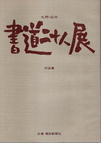 初版set 横溝正史 金田一耕助の冒険1&2 角川文庫 緑三○四-64,65