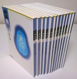 文学批評 叙説3　1～12号まで12冊セット