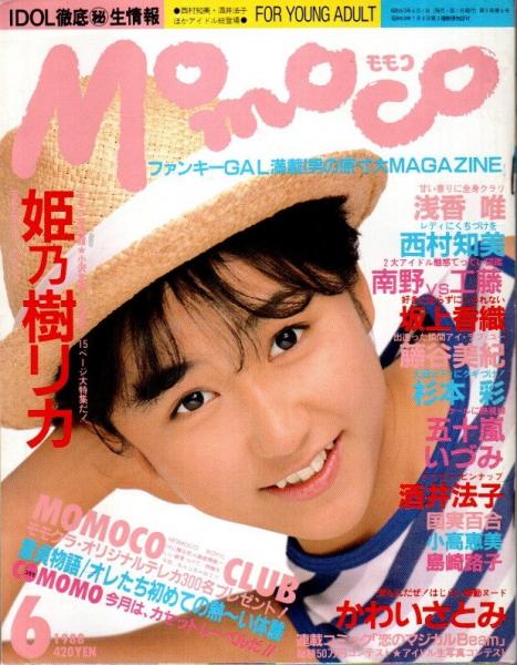 Yahoo!オークション - Momoco モモコ 1984年〜1989年 まとめて25