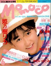 Momoco モモコ 1988年6月号