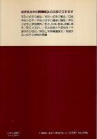 新版 手形小切手の法律相談 【法律相談シリーズ】