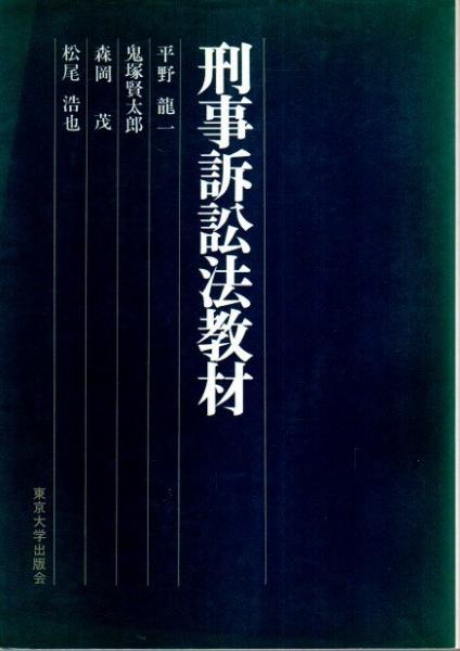 送料無料 通販 ファッション 作法部 中院流(高野山専修学院編集部編) / パノラマ書房 / 古本 仏教