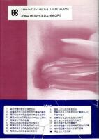 民事執行法上の保全処分