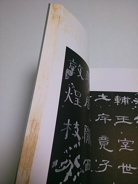 値下げ可 5冊 二玄社 日本名跡叢刊 書跡名品叢刊 曹全碑 - メルカリ