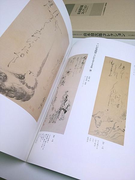 書にみる祈りのこころ 山本發次郎コレクション 江戸時代の墨蹟を中心に 05日本書芸院展役員展 特別展観図録 日本書芸院 読売新聞社 編 パノラマ書房 古本 中古本 古書籍の通販は 日本の古本屋 日本の古本屋