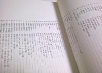 日本の歴史を彩った女性の書 ―2002日本書芸院展 特別展観図録