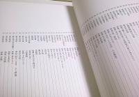 日本の歴史を彩った女性の書 ―2002日本書芸院展 特別展観図録