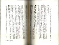 医師と司法試験 ―女医から法曹へ、ヤングミセスが切り拓いた新しい道