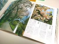 四季花ごよみ 春夏秋冬 本巻4冊揃 ―草木花の歳時記（セット販売）(荒垣