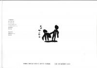 CDブック ねこねんね ―母と子のためのヒーリング・ソング（CD付）