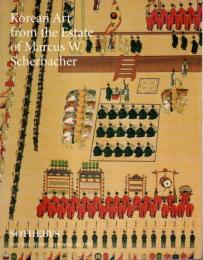 SOTHEBY'S New York: Korean Art from the Estate of Marcus W.Scherbacher ―Sep 26.1997【英文オークションカタログ】