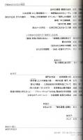 文学批評 叙説 10　特集/近代日本の偶像(アイドル)