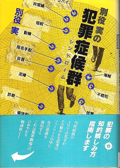 わいん ―世界の銘酒とその風土(ヒュー・ジョンソン 日高達太郎訳 