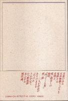 恋愛幻論 （帯付初版）