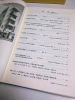 水俣病関係資料集
