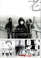 老人の町　全2巻揃 【ヤンマガKC】（帯付初版・セット販売）