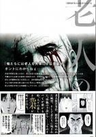 老人の町　全2巻揃 【ヤンマガKC】（帯付初版・セット販売）