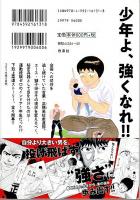 柔のミケランジェロ　全2巻揃 【ヤングアニマルコミックス】（帯付初版・セット販売）