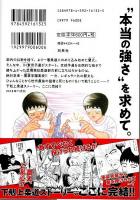 柔のミケランジェロ　全2巻揃 【ヤングアニマルコミックス】（帯付初版・セット販売）