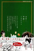 新海綴の読解録　全2巻揃 【少年マガジンKC】（帯付初版・セット販売）