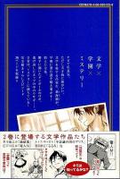 新海綴の読解録　全2巻揃 【少年マガジンKC】（帯付初版・セット販売）