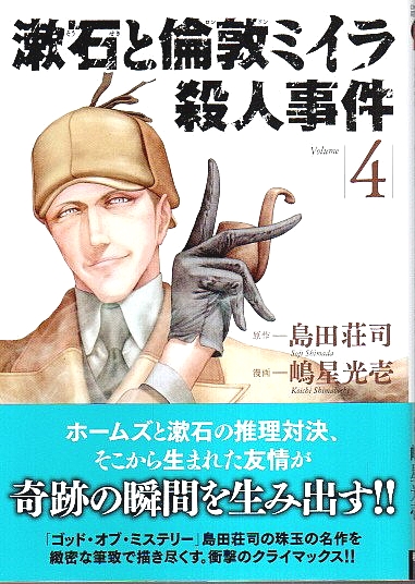 生と死の神話   /リトン/松村一男（単行本） リイドコミック1972 昭和47年11月号 音無し幻十/シュガー