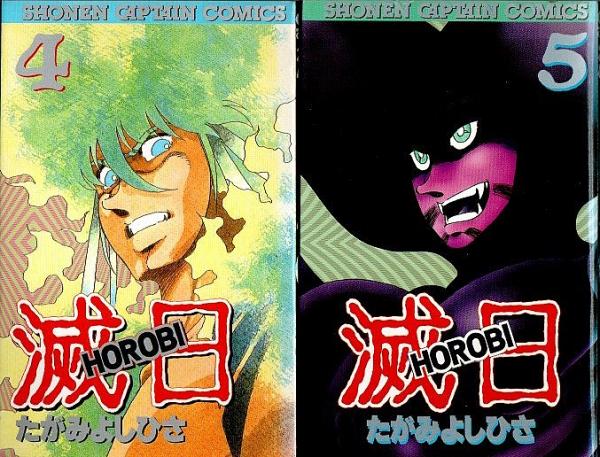 Fire Ball! コミック 全5巻完結セット (講談社コミックス月刊