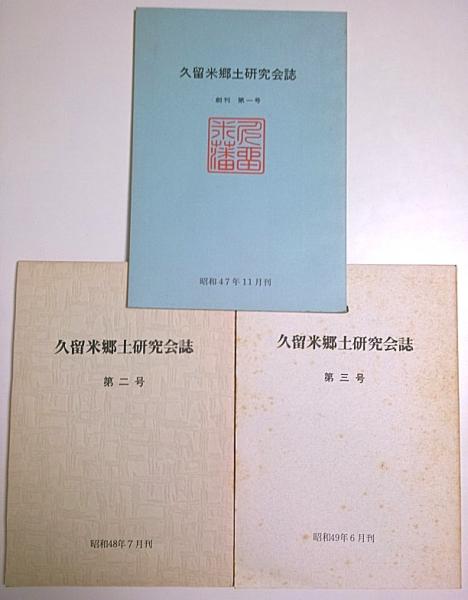 にんじんこぞう 小学六年生昭和29年12月号付録(夢野凡天 にんじんこぞう 小学六年生昭和29年12月号付録(夢野凡天