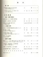 境界と日本文学　画像と言語表現 【第24回 国際日本文学研究集会会議録】
