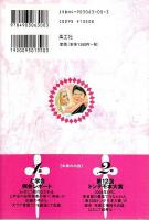 と学会年鑑 Rose
