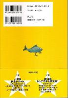 と学会年鑑 YELLOW