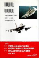 使える兵器 使えない兵器　上下2冊揃 （セット販売）