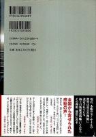 亡国のイージス