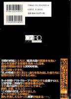 Op.ローズダスト　上下2冊揃 （帯付初版・セット販売）