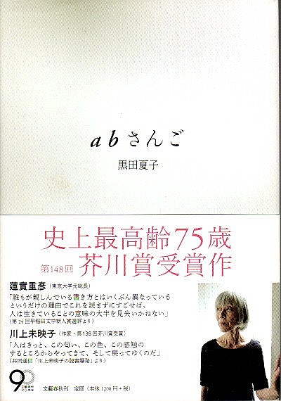 鶴田真由の晴れのち晴れ 雑誌切り抜き第5回～43回/45～50＋最終回/約49P その他